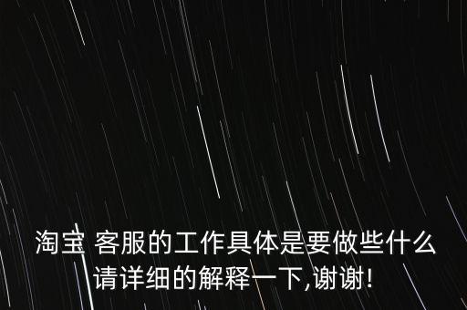 電氣自動化淘寶客服需要