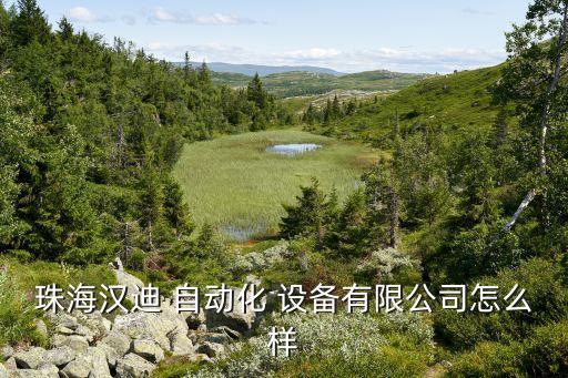 永達自動化設(shè)備,永達高頻加熱設(shè)備