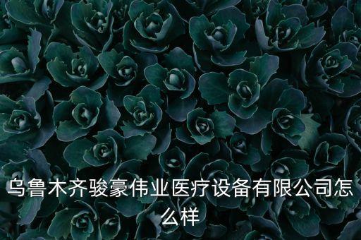 中山市駿豪自動(dòng)化設(shè)備,設(shè)計(jì)理念:讓建筑成為自然的延續(xù)