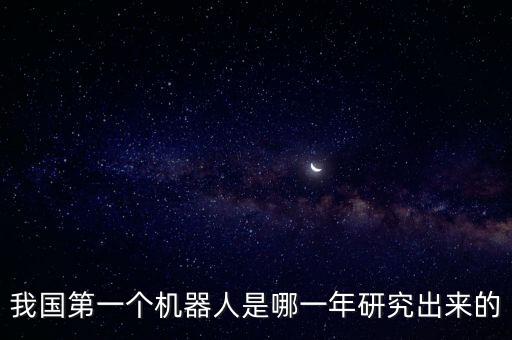 水平關(guān)節(jié)型機(jī)器人國產(chǎn),水平多關(guān)節(jié)機(jī)器人優(yōu)缺點(diǎn):有哪些?