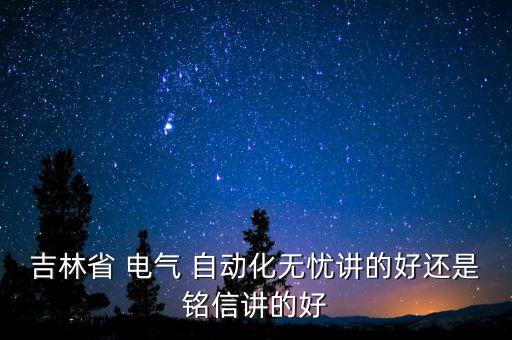 自動(dòng)化電氣機(jī)械視頻教程