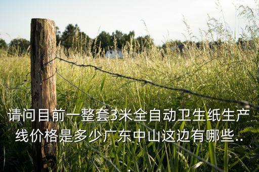 彩盒包裝自動(dòng)化設(shè)備價(jià)格,彩盒包裝機(jī)生產(chǎn)線介紹彩盒印刷機(jī)