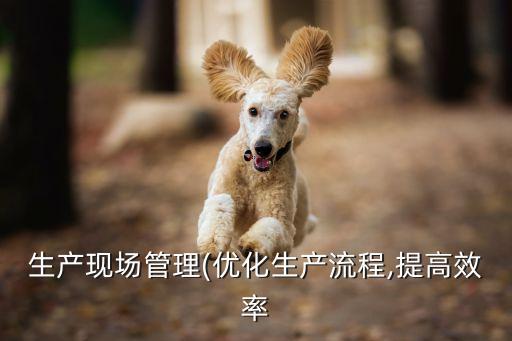 線材自動化設(shè)備操作流程,自動化設(shè)備驗收流程?
