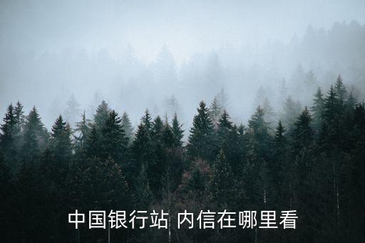 內(nèi)信,請(qǐng)點(diǎn)擊旺鋪內(nèi)信查看違規(guī)信息
