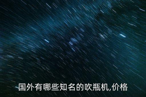 化妝品的自動(dòng)化設(shè)備有哪些,自動(dòng)化設(shè)備有哪些?