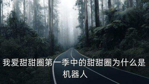我愛機(jī)器人網(wǎng),愛死亡機(jī)器人第一季