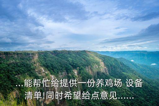 現(xiàn)在自動化養(yǎng)殖設備,自動化養(yǎng)殖設備國內外情況