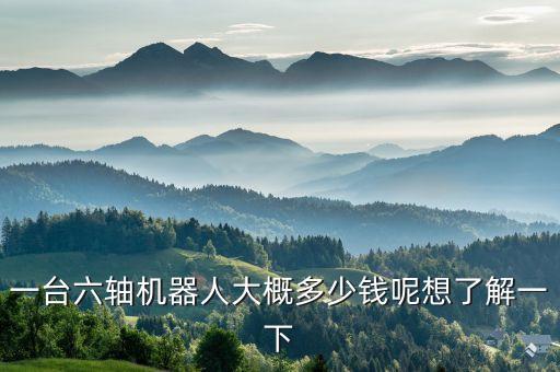 圖書館機器人價格,智能女機器人價格是多少?