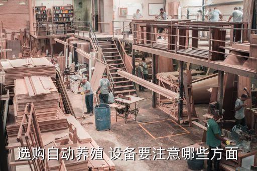 養(yǎng)雞籠具自動化養(yǎng)雞設(shè)備