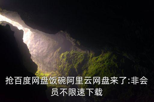 115科技數(shù)據(jù)遷到阿里云,阿里云怎么獲取設(shè)備數(shù)據(jù)?