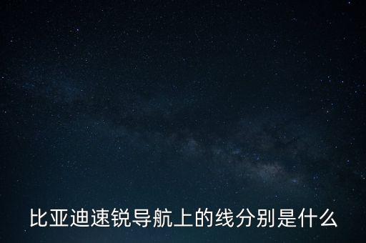 速銳自動(dòng)化設(shè)備,比亞迪速銳發(fā)動(dòng)機(jī)啟動(dòng)失敗配置了速度傳感器