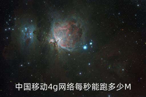 移動(dòng)數(shù)據(jù)速度,手機(jī)怎么網(wǎng)速這么慢?