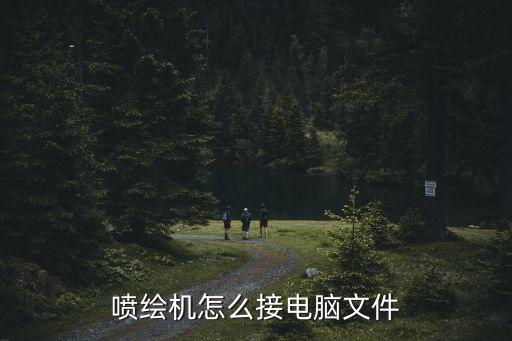 噴墨頭數(shù)據(jù)線,噴墨打印機(jī)墨盒和噴頭分離?這樣做!