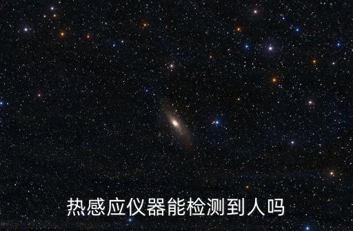 導(dǎo)軌紅外成像機(jī)器人,工業(yè)機(jī)器人有哪些?十大熱門行業(yè)