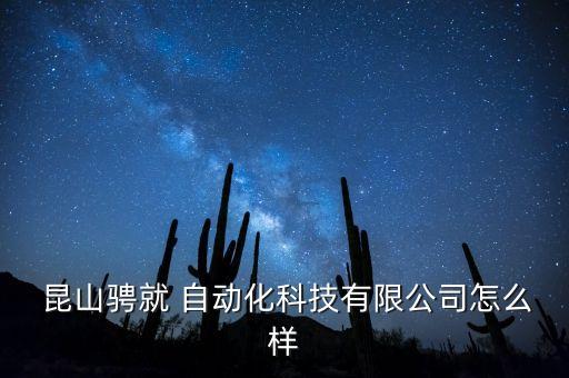 昆山自動(dòng)化設(shè)備型材,卓越(昆山)自動(dòng)化設(shè)備有限公司