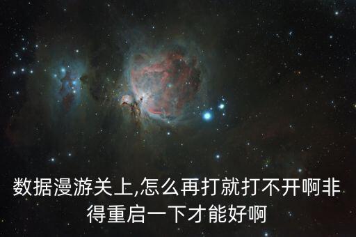 vivo x9數(shù)據(jù)漫游點(diǎn)不開,手機(jī)沒4g網(wǎng)絡(luò)怎么辦?