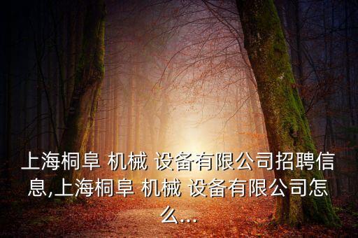 嘉定區(qū)機械自動化設備公司電話,附近自動化設備公司電話