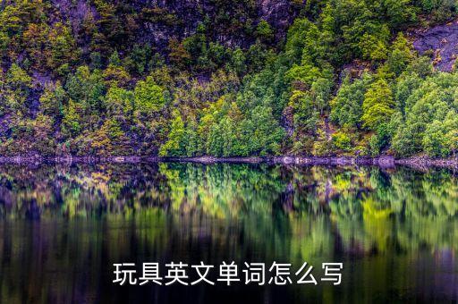 meccano機(jī)器人怎么樣,本地新增哪些玩具在等你來玩?