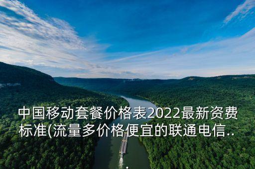 電信移動數(shù)據(jù)包,中國電信省內(nèi)可轉(zhuǎn)換數(shù)據(jù)包意思
