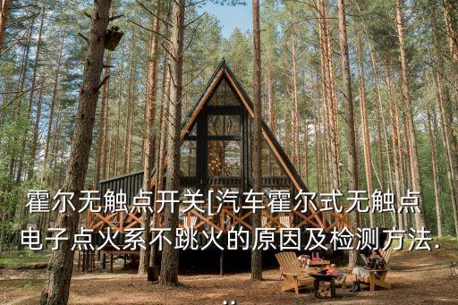 電子點火器,摩托車電子點火器