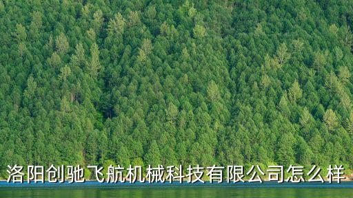 洛陽自動化天車公司,洛陽一諾自控設(shè)備有限公司怎么樣?