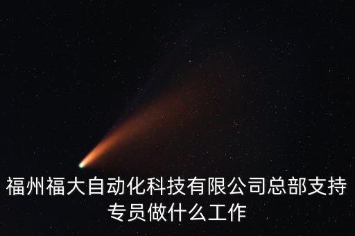 胤勤自動(dòng)化公司總部在哪里,哪些公司在哪里?一起來(lái)看看!