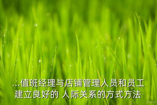 人際關(guān)系數(shù)據(jù)庫,處理好人際關(guān)系的名言警句