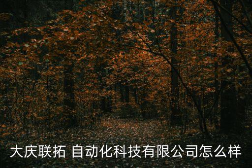螺栓自動(dòng)化擰緊設(shè)備廠家,設(shè)備滑動(dòng)端螺栓是否擰緊