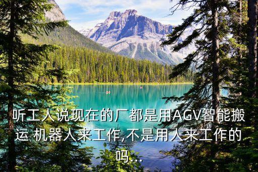 米克力美agv機器人