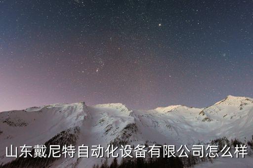山東氣門自動化設(shè)備生產(chǎn)廠家,山東冷卻塔生產(chǎn)廠家有哪些?