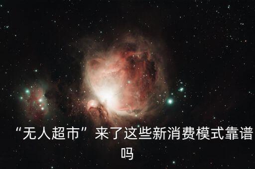 自動(dòng)售貨機(jī)概念股