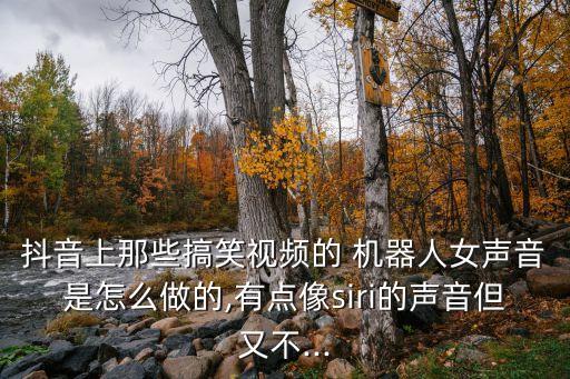 機器人聲怎么做的,fnf人聲怎么做