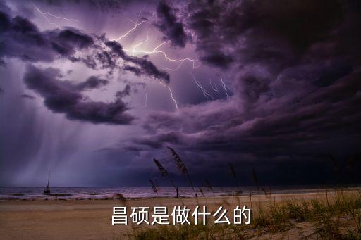 昌碩車間自動(dòng)化設(shè)備,溫州三脈自動(dòng)化設(shè)備有限公司怎么樣?
