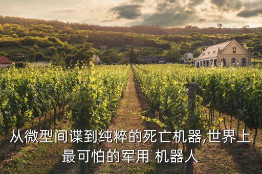 消防無人小型機(jī)器人,智能消防滅火機(jī)器人