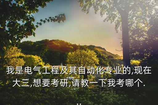 自動(dòng)化專業(yè)出來(lái)是藍(lán)領(lǐng)嗎,自動(dòng)化專業(yè)你知道這些嗎?