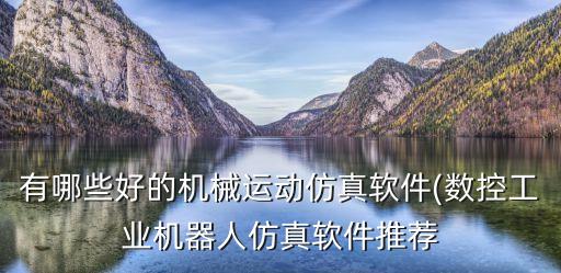 自動化設備編程圖片大全,非標自動化設備圖片大全