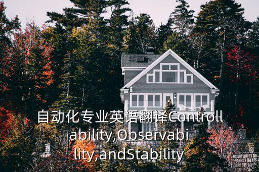 自動(dòng)化專(zhuān)業(yè)英語(yǔ)翻譯Controllability,Observability,andStability
