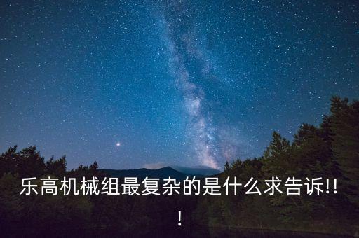分?jǐn)?shù)玩具機(jī)器人,森林玩具機(jī)器人零件在哪