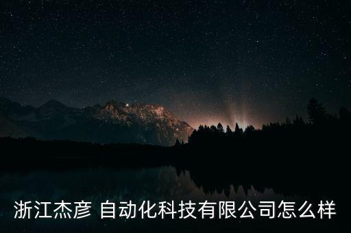 麗水自動(dòng)化設(shè)備鈑金件,麗水永祥自動(dòng)化設(shè)備有限公司
