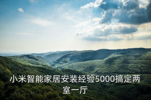 貴州智能自動化設(shè)備圖片,工業(yè)自動化設(shè)備有何區(qū)別?