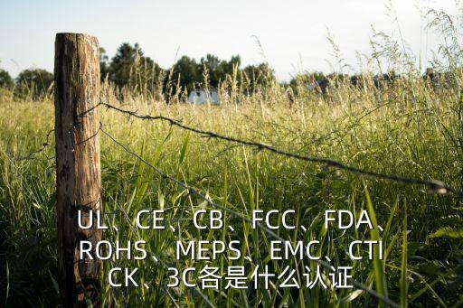 ul證書,ul認(rèn)證證書從何而來?
