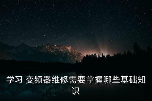 焦作自動化電氣變頻器