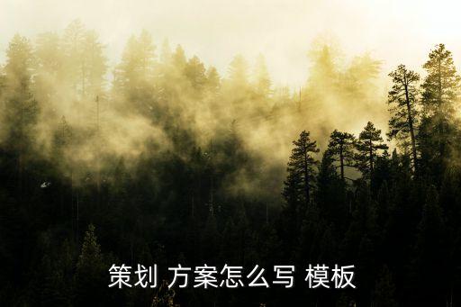 自動化設(shè)備展覽會策劃方案模板