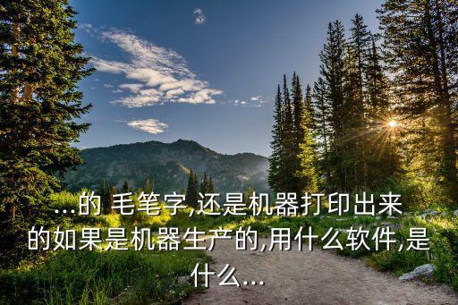 生產(chǎn)毛筆的自動化設(shè)備,煙花生產(chǎn)自動化設(shè)備