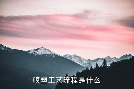 鵬鯤自動(dòng)化噴涂設(shè)備說明書,自動(dòng)噴涂設(shè)備廠家供應(yīng)商有三家