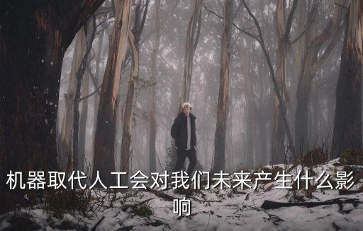 高速公路機器人收費