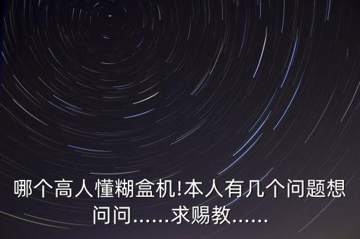 糊盒自動化設(shè)備,關(guān)于自動糊盒機(jī)你必須知道的事兒
