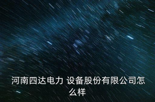 河南自動化設備附件制造,河南獨特自動化設備有限公司