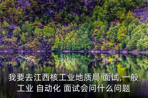 自動(dòng)化類公司面試筆試題目