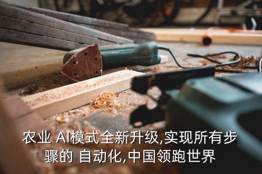 如何制作全自動化農(nóng)場設(shè)備,我的世界怎么制作自動化農(nóng)場
